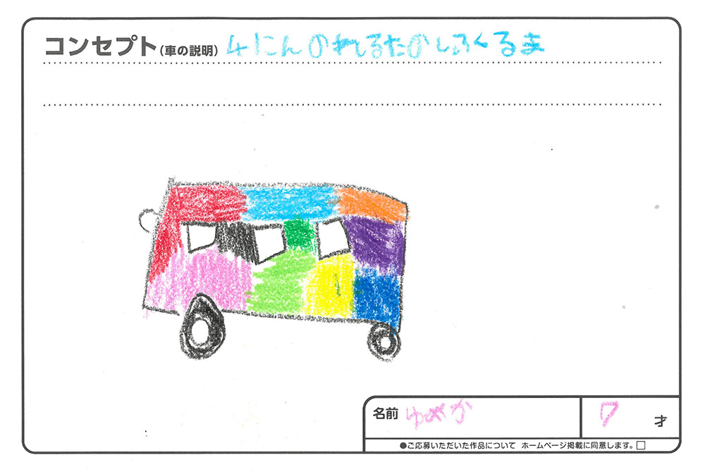 仙北南店 イラスト050