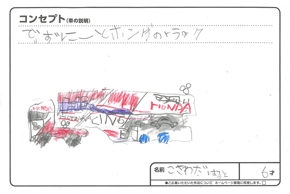 仙北南店 イラスト051