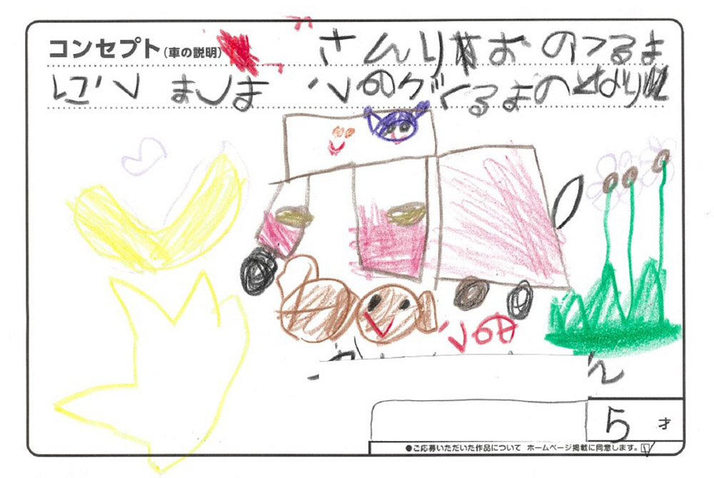 U-Select宮古 イラスト004