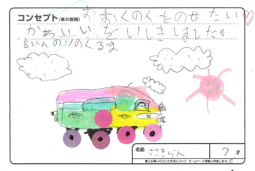 U-Select宮古 イラスト005