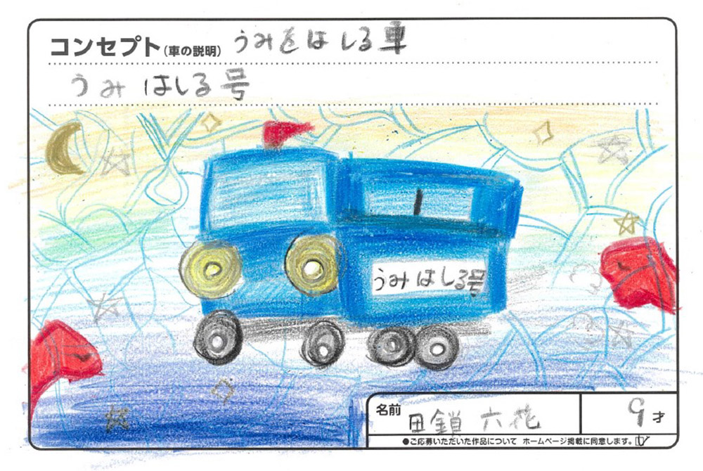 U-Select宮古 イラスト007