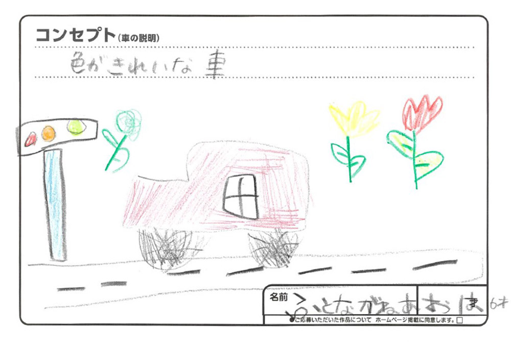 U-Select宮古 イラスト008