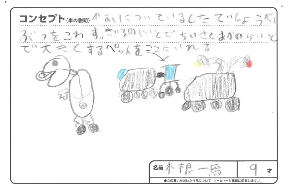 U-Select宮古 イラスト010