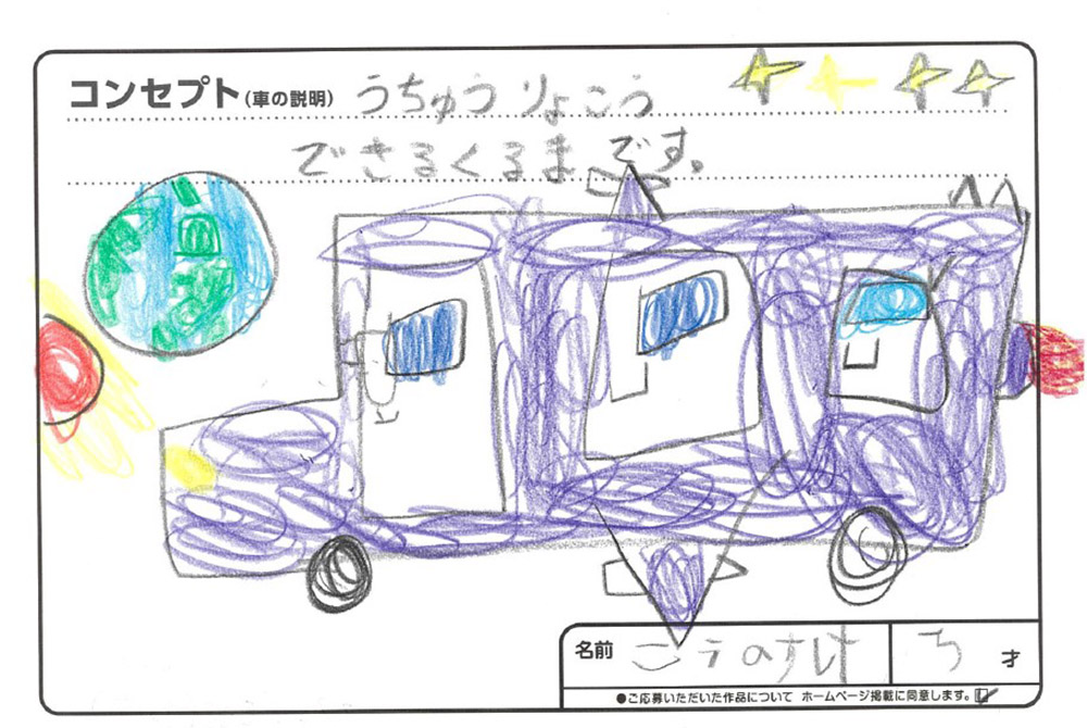 U-Select宮古 イラスト011