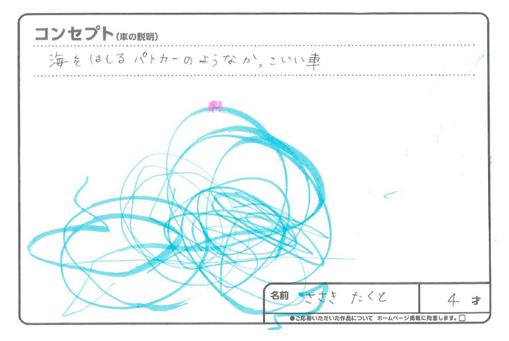 U-Select宮古 イラスト016