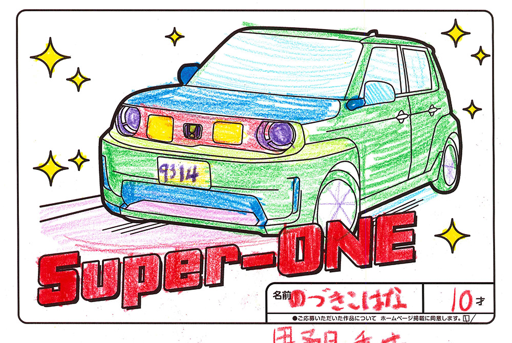 上堂店 ぬり絵011