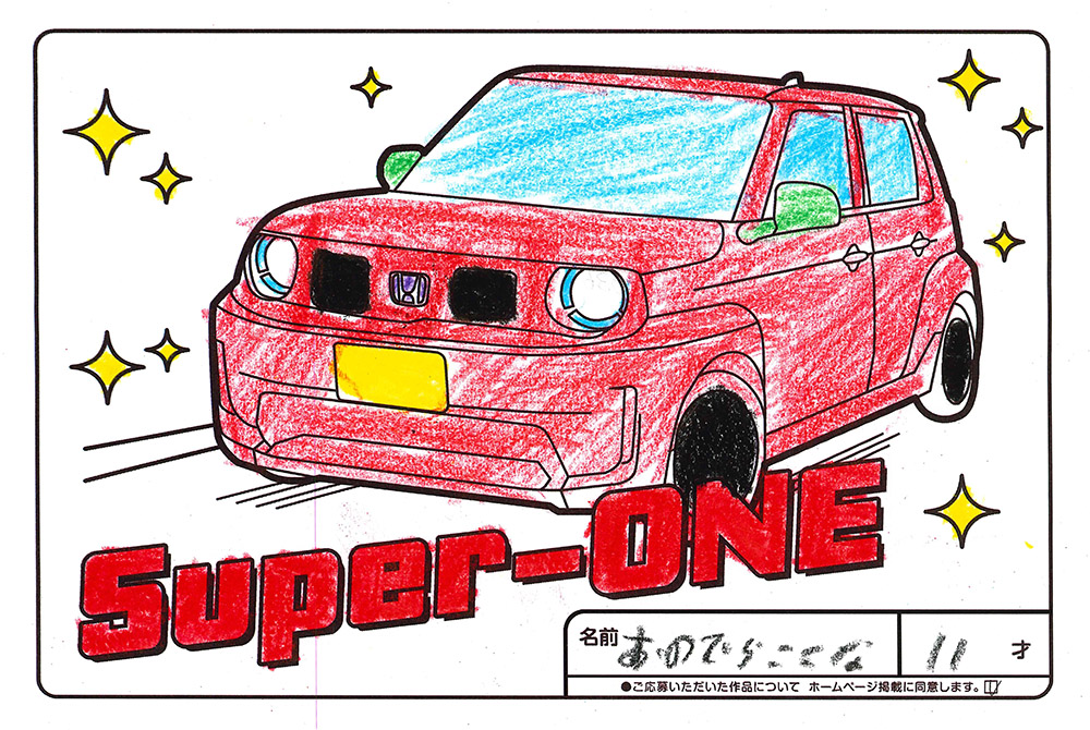 上堂店 ぬり絵013
