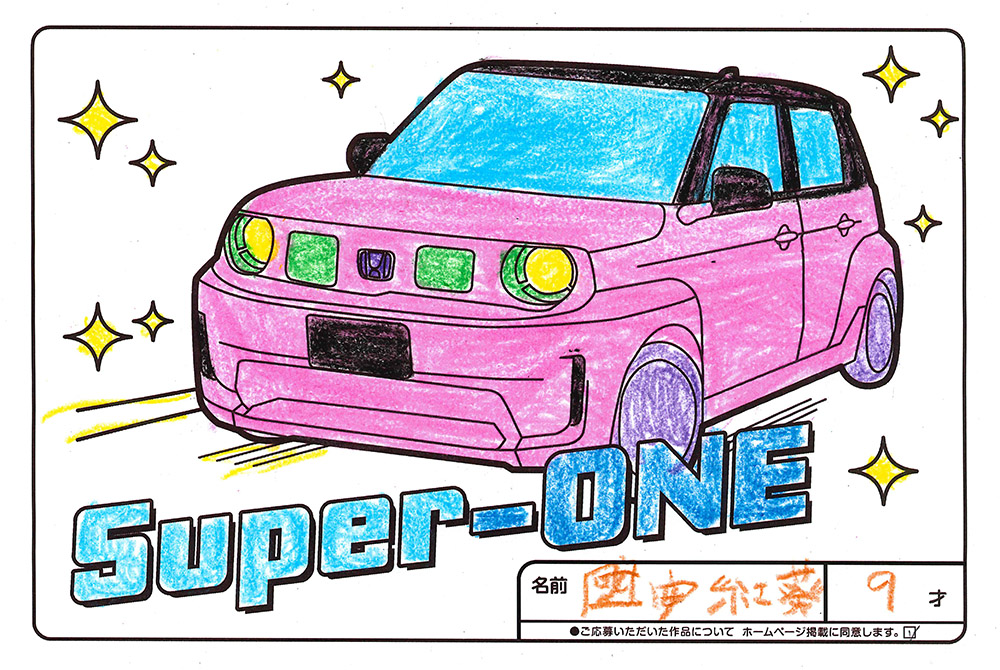 上堂店 ぬり絵024