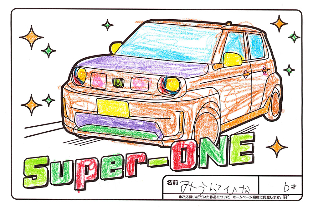 上堂店 ぬり絵038