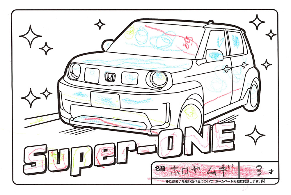 上堂店 ぬり絵045