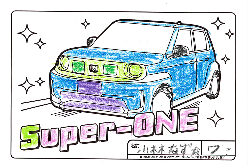 上堂店 ぬり絵048
