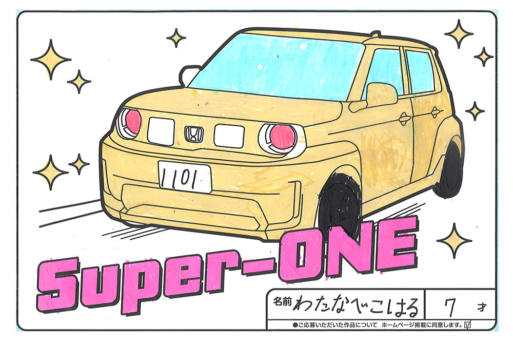 水沢店 ぬり絵005