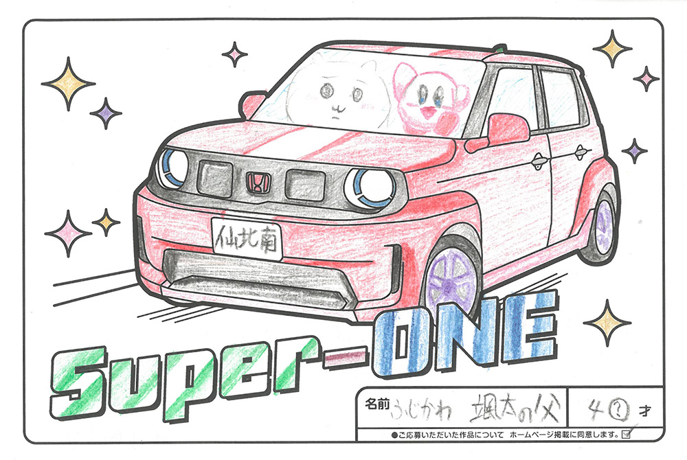 仙北南店 ぬり絵007