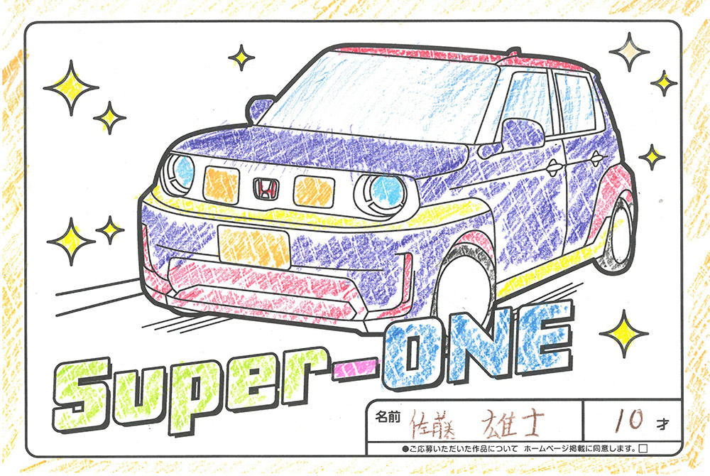仙北南店 ぬり絵012