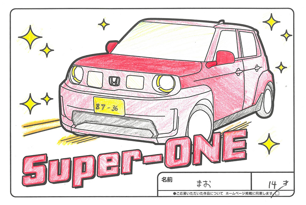 仙北南店 ぬり絵013