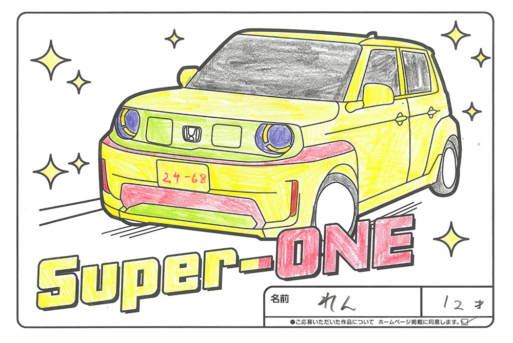 仙北南店 ぬり絵014