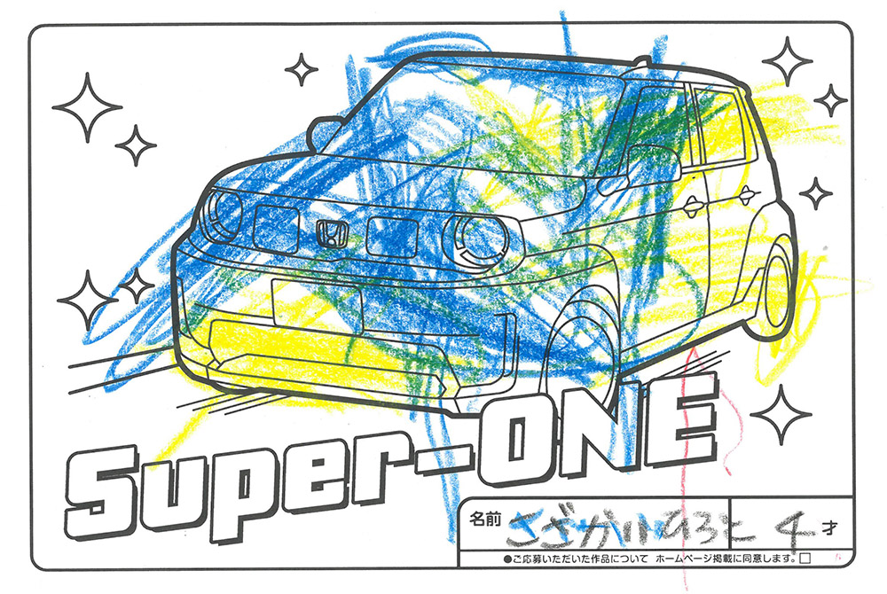 仙北南店 ぬり絵016