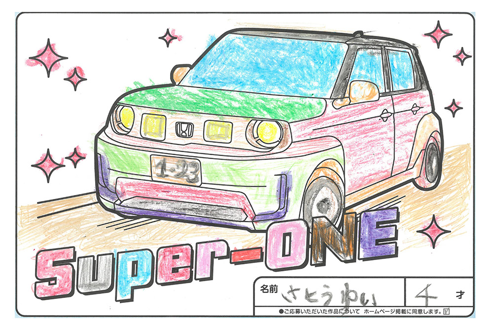 仙北南店 ぬり絵019