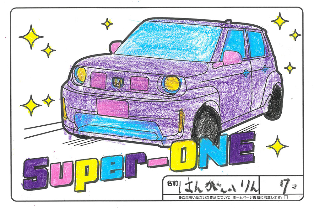 仙北南店 ぬり絵024