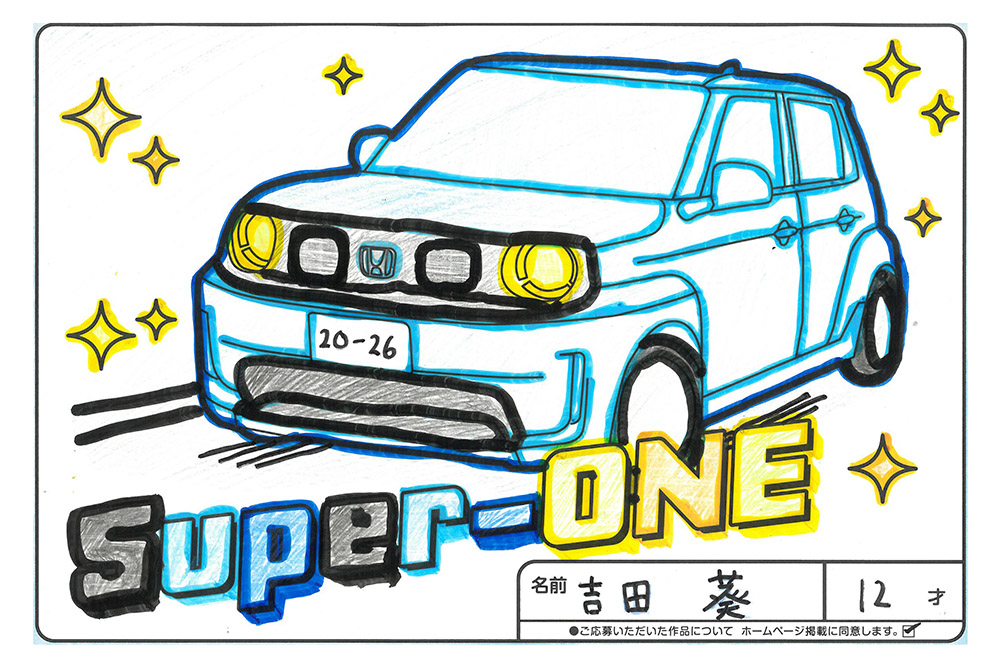 仙北南店 ぬり絵026