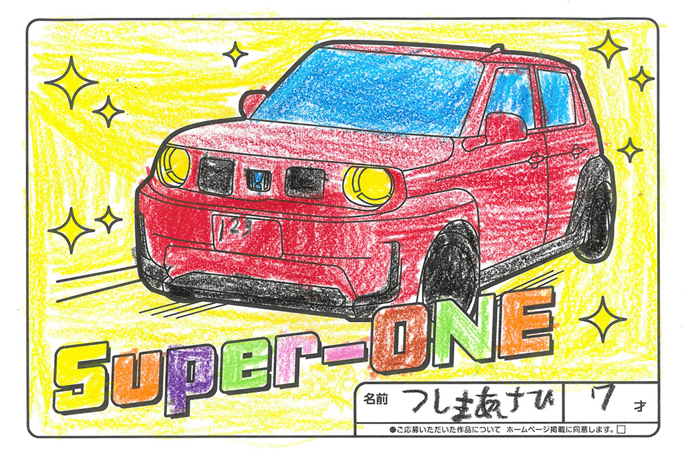 仙北南店 ぬり絵029