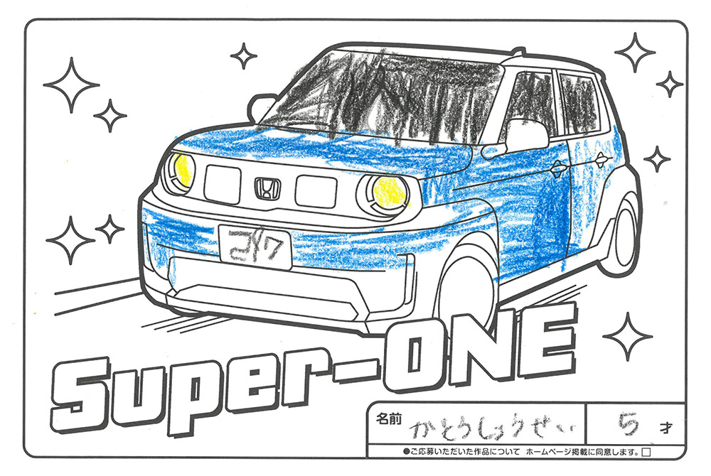 仙北南店 ぬり絵032