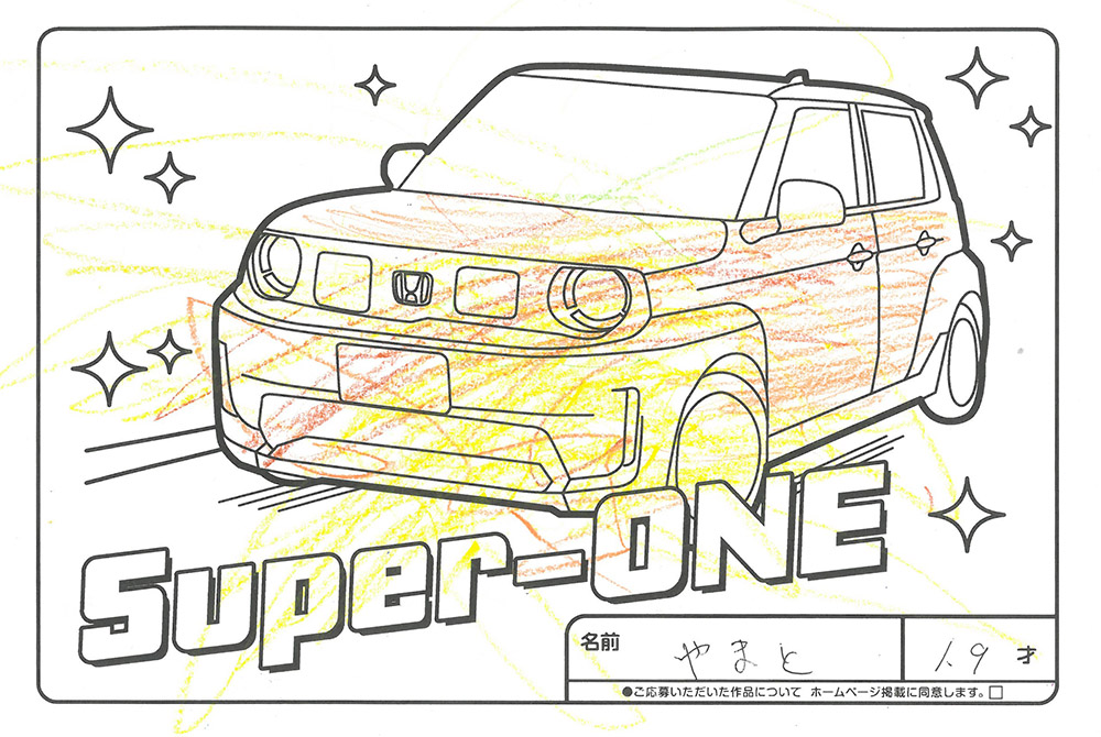 仙北南店 ぬり絵036