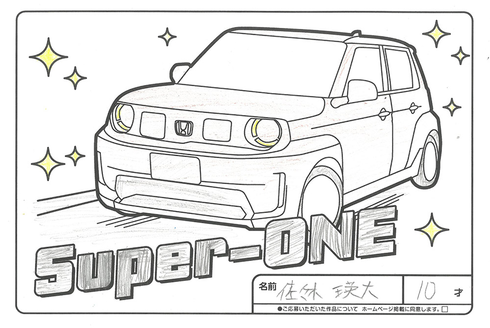 仙北南店 ぬり絵037