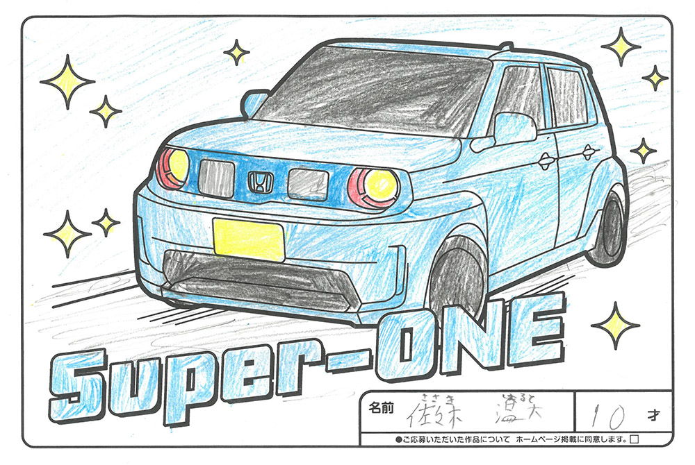 仙北南店 ぬり絵038
