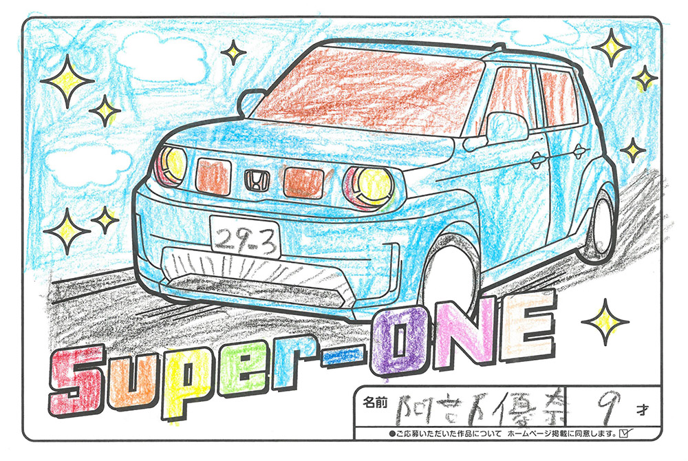 仙北南店 ぬり絵043