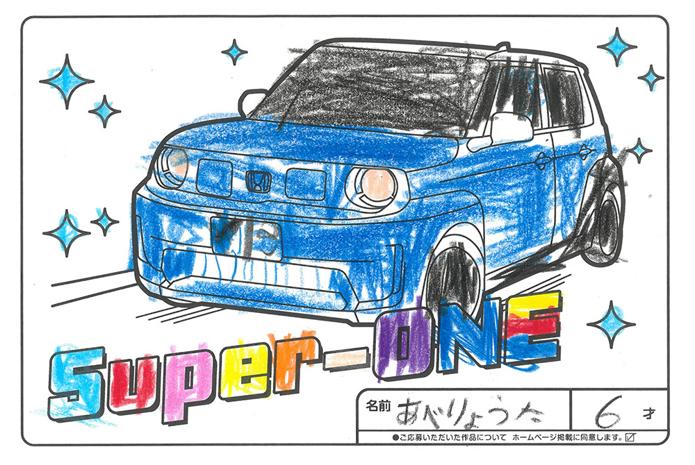 仙北南店 ぬり絵044