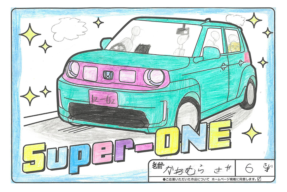 仙北南店 ぬり絵047