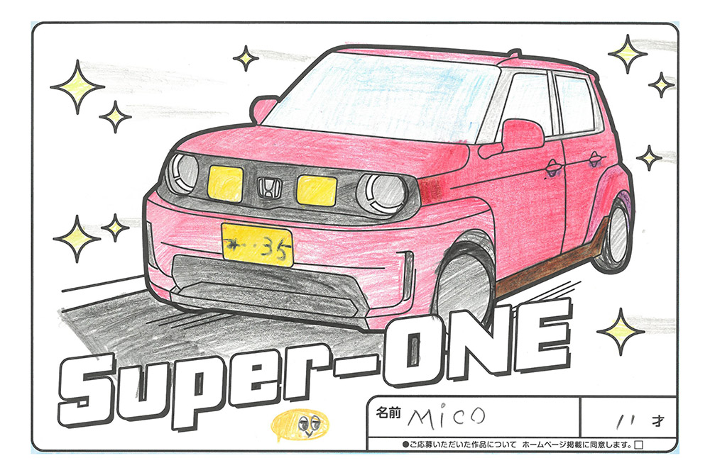 仙北南店 ぬり絵049