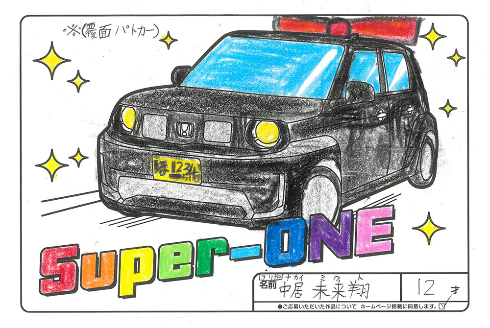 仙北南店 ぬり絵052
