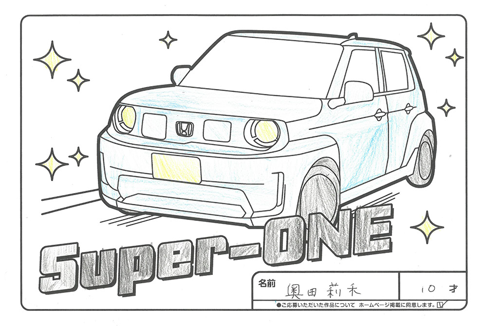 仙北南店 ぬり絵055