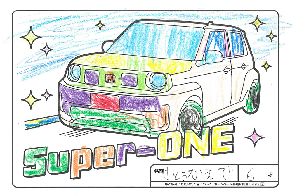 仙北南店 ぬり絵056