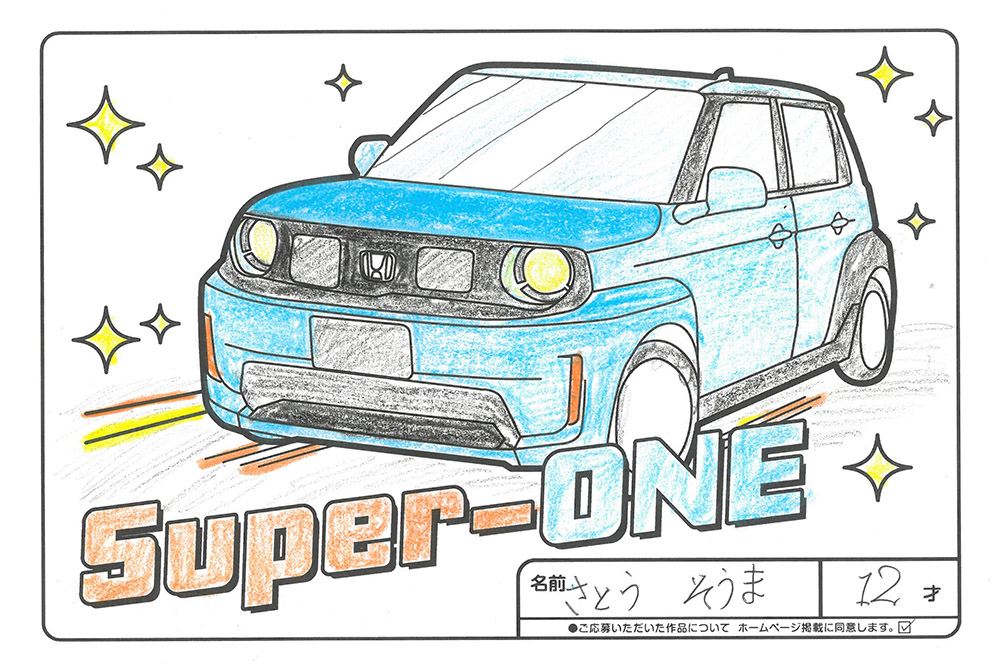 仙北南店 ぬり絵061