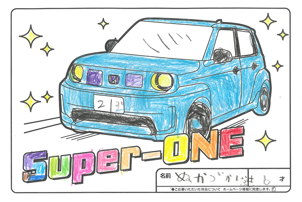 仙北南店 ぬり絵062