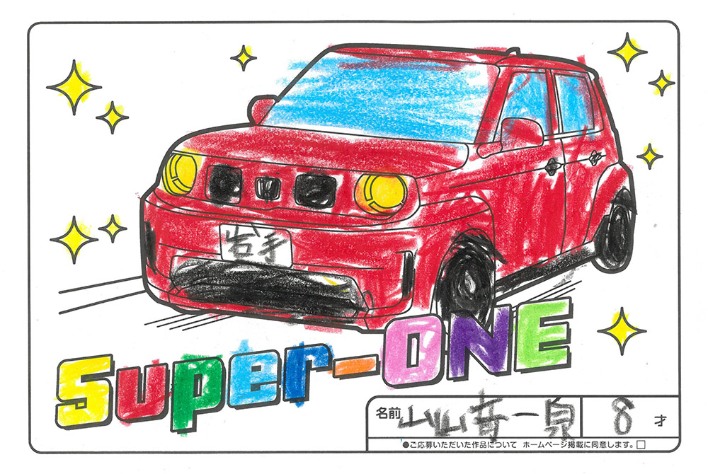 仙北南店 ぬり絵064