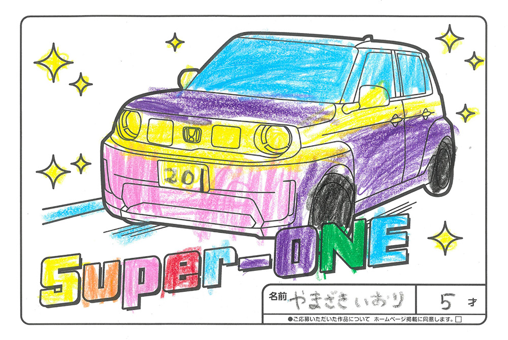仙北南店 ぬり絵065