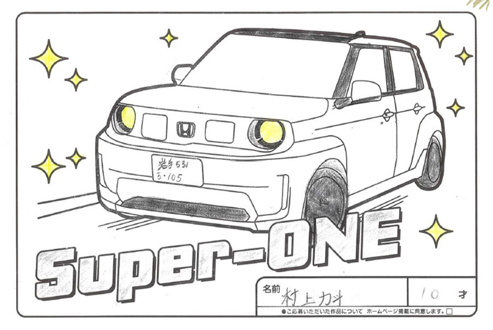 U-Select宮古 ぬり絵038