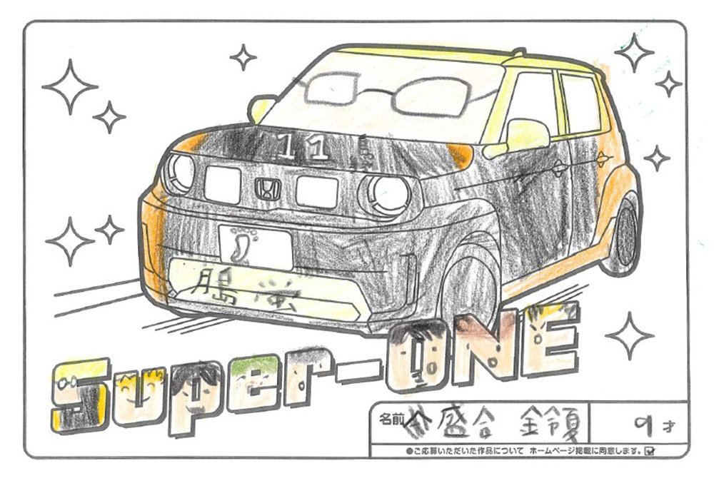 U-Select宮古 ぬり絵044