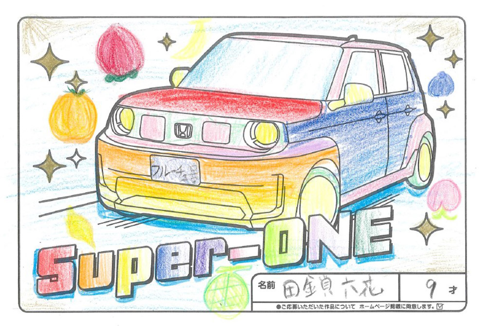 U-Select宮古 ぬり絵046