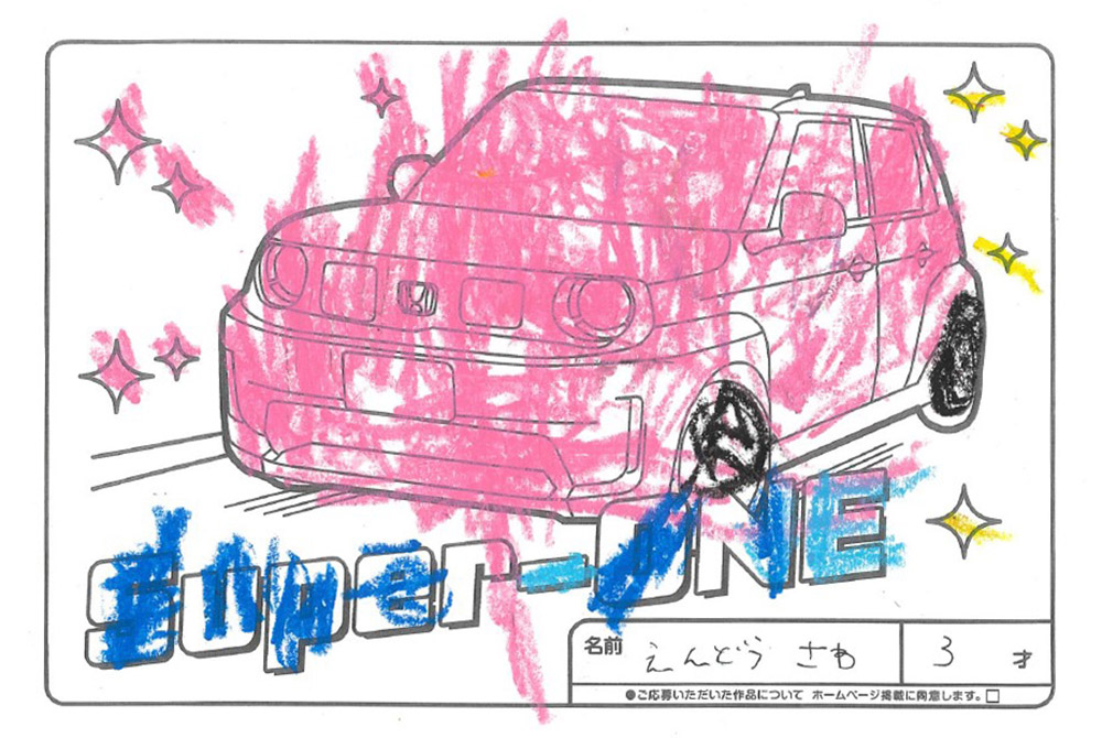 U-Select宮古 ぬり絵047