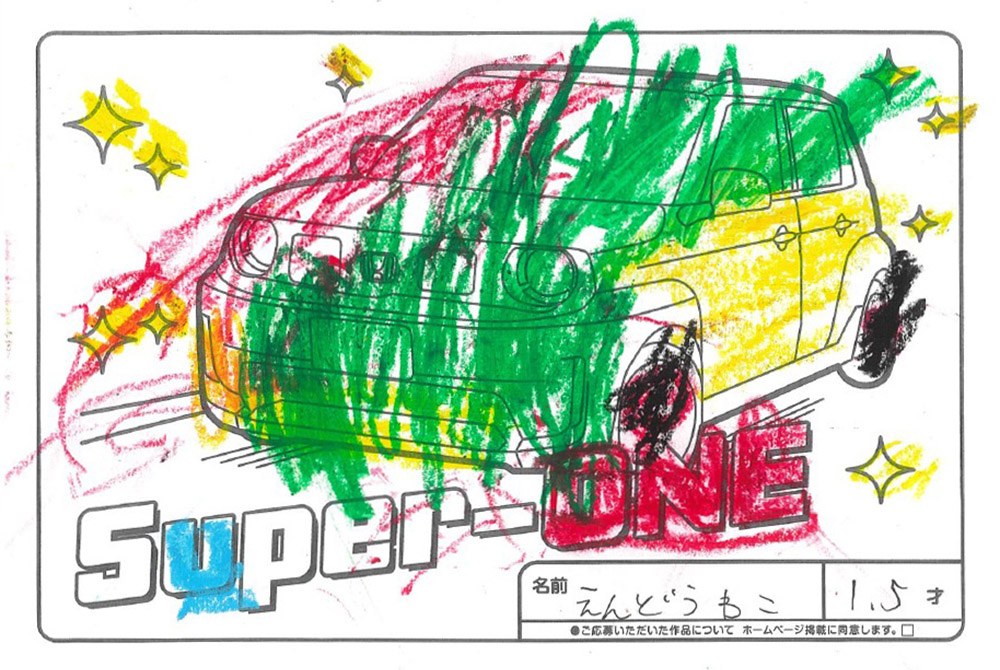 U-Select宮古 ぬり絵048